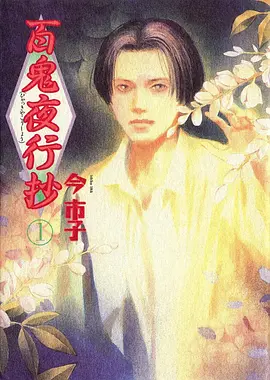 妖怪杂货铺奇幻动漫全集在线观看